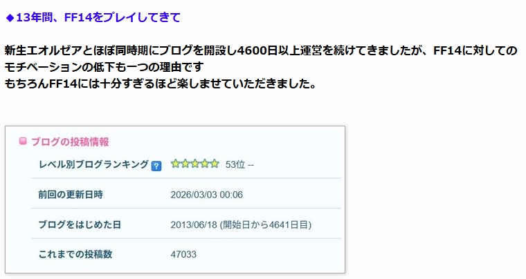 螢幕擷取畫面_3-3-2026_15150_blog.livedoor.jp