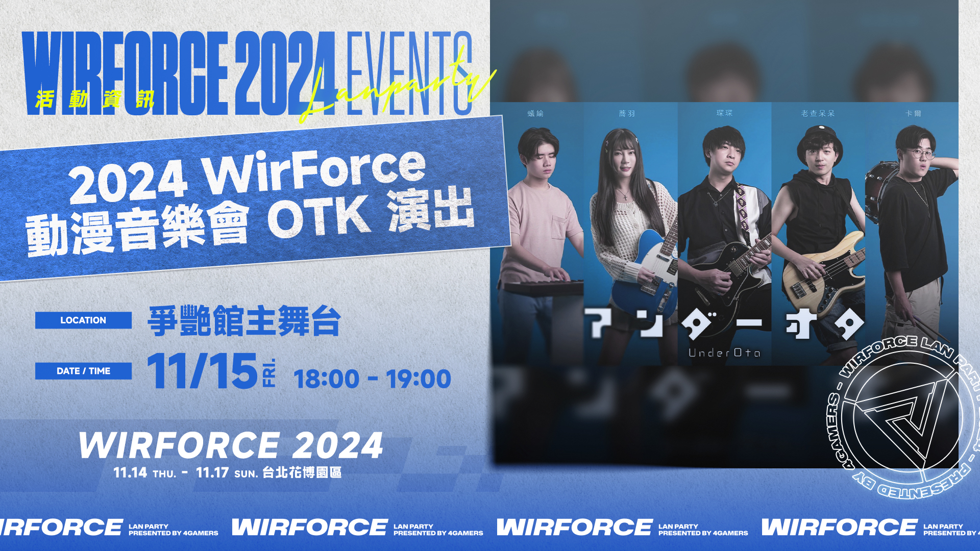 WF24_events_04_0