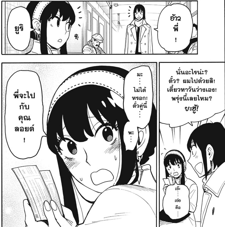 SPYxFAMILY_Manga_128_01