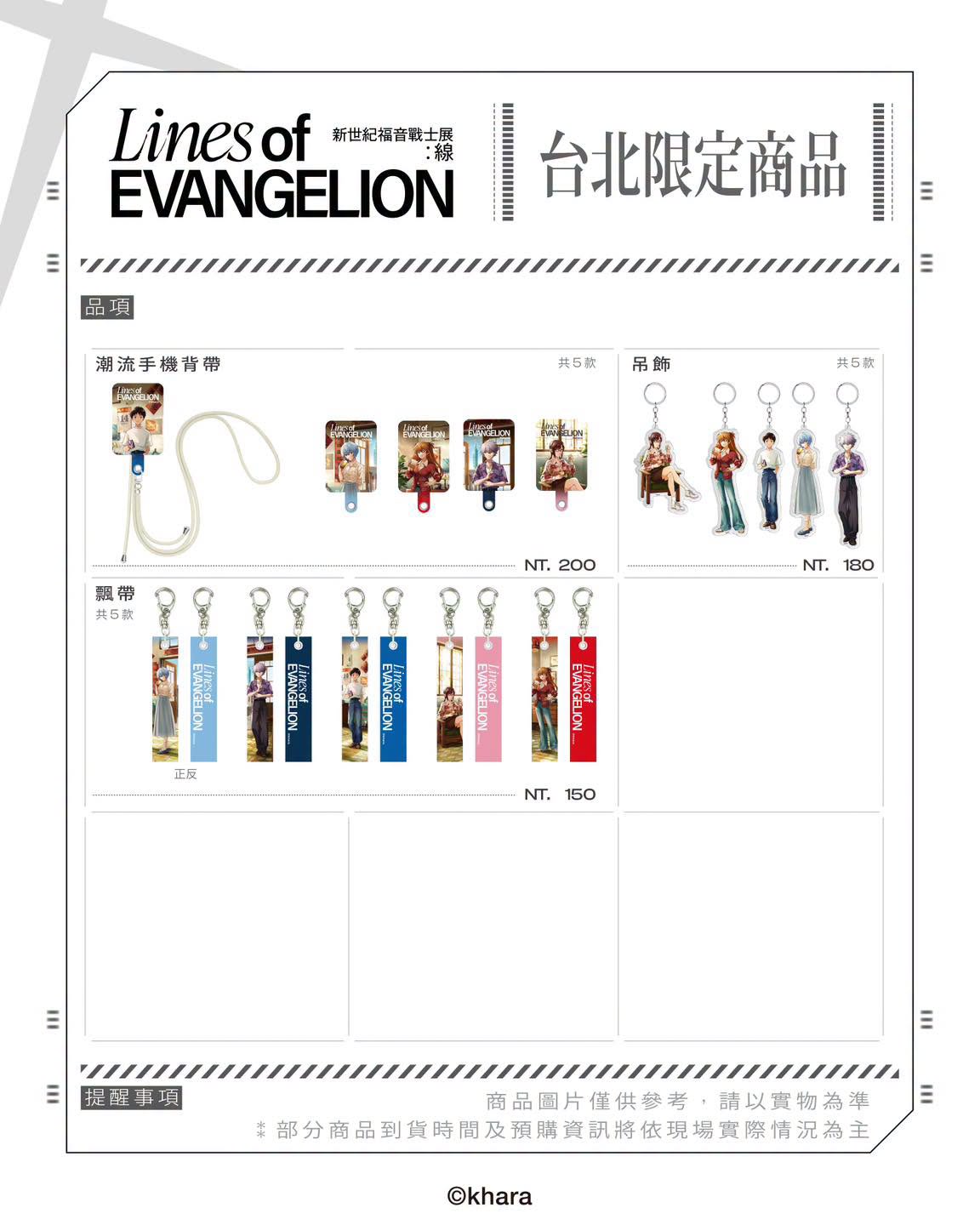 260813-eva-store-08