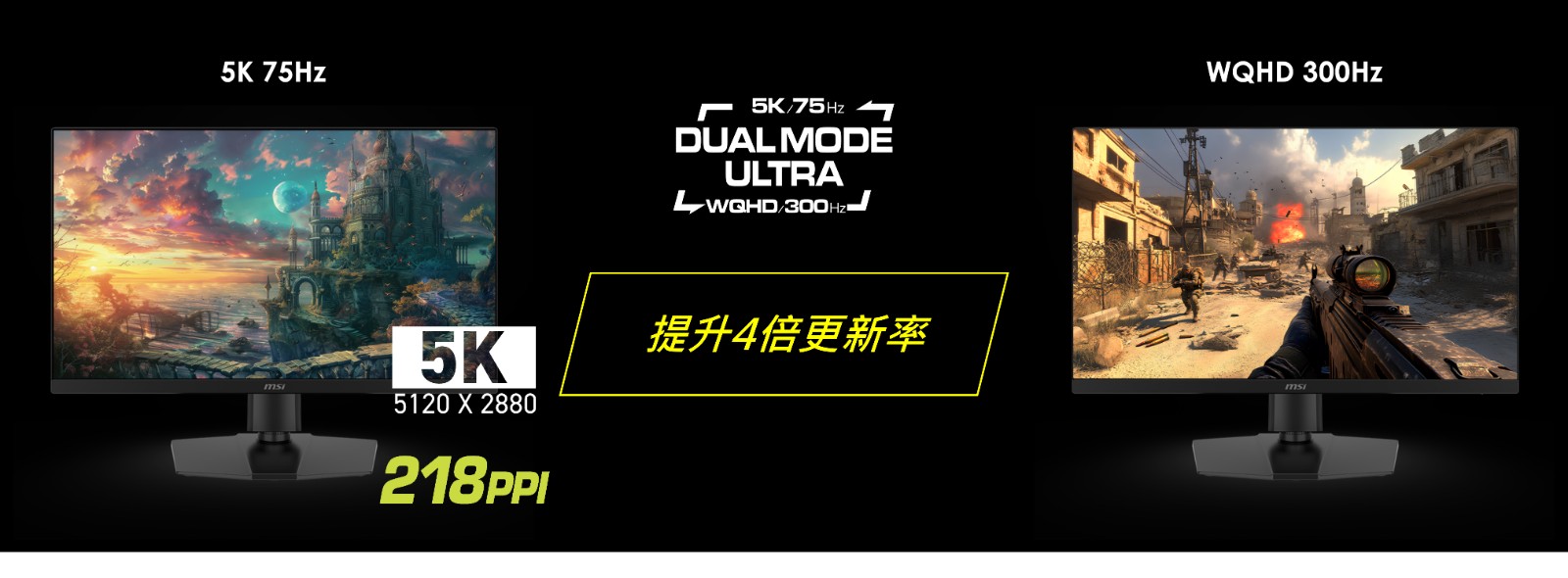 02_全新Dual Mode Ultra技術,提升4倍更新率