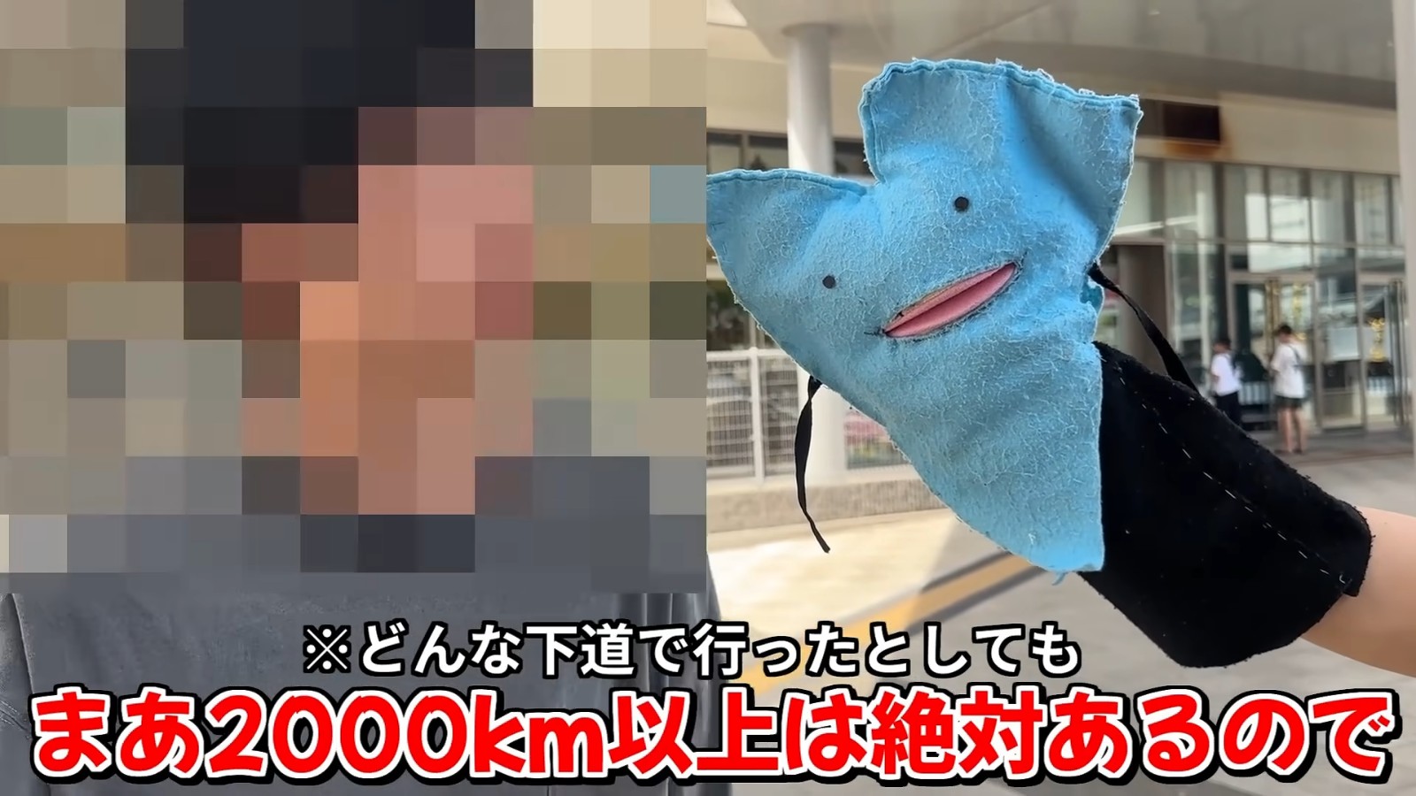 アンパンマンのバイクで日本を縦断してみた 31-57 screenshot