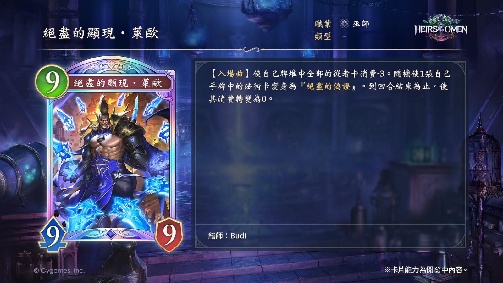 20_絕傑的繼承者