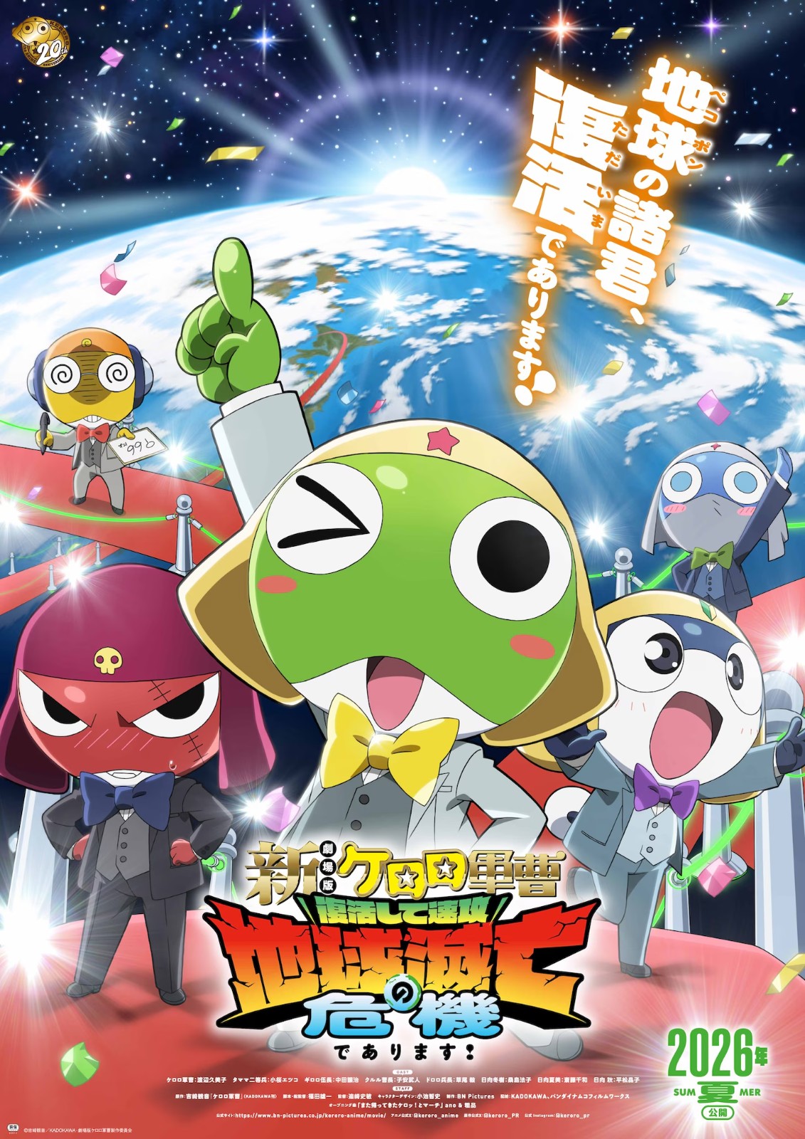 260329-keroro-03