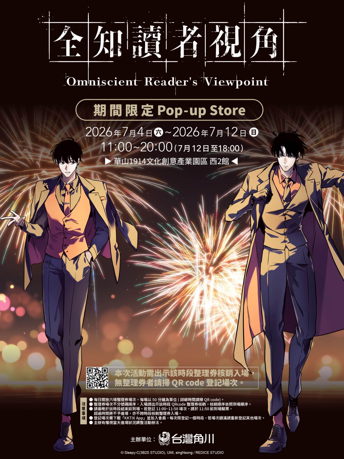 Omniscient-Readers-Viewpoint-pop-up-store-in-taipei-1