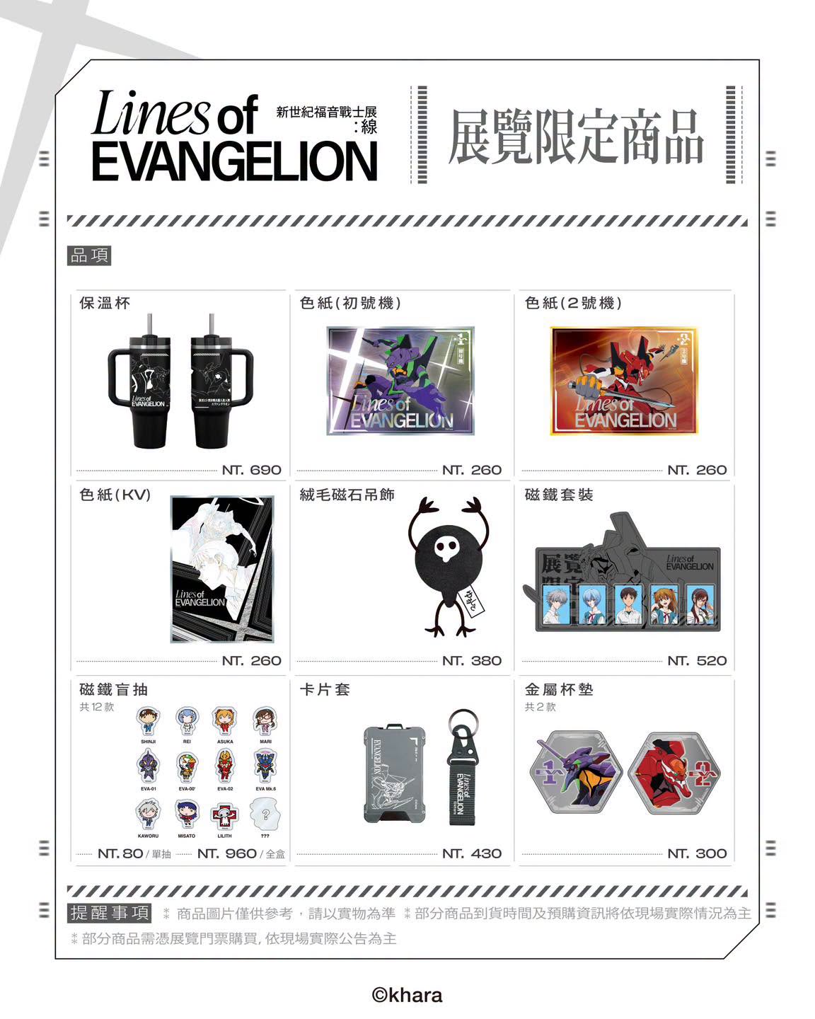 260813-eva-store-01