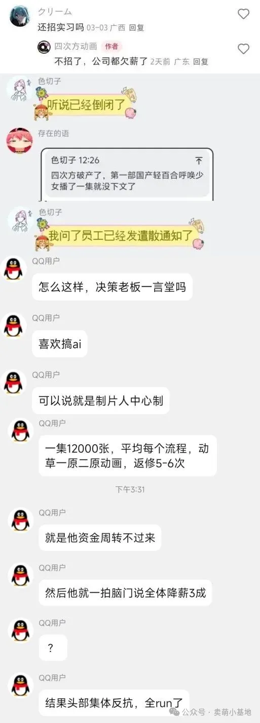 calling-girls-production-company-bankruptcy-01