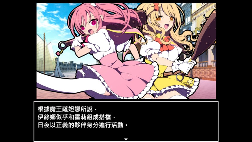 魔王參謀 (6)