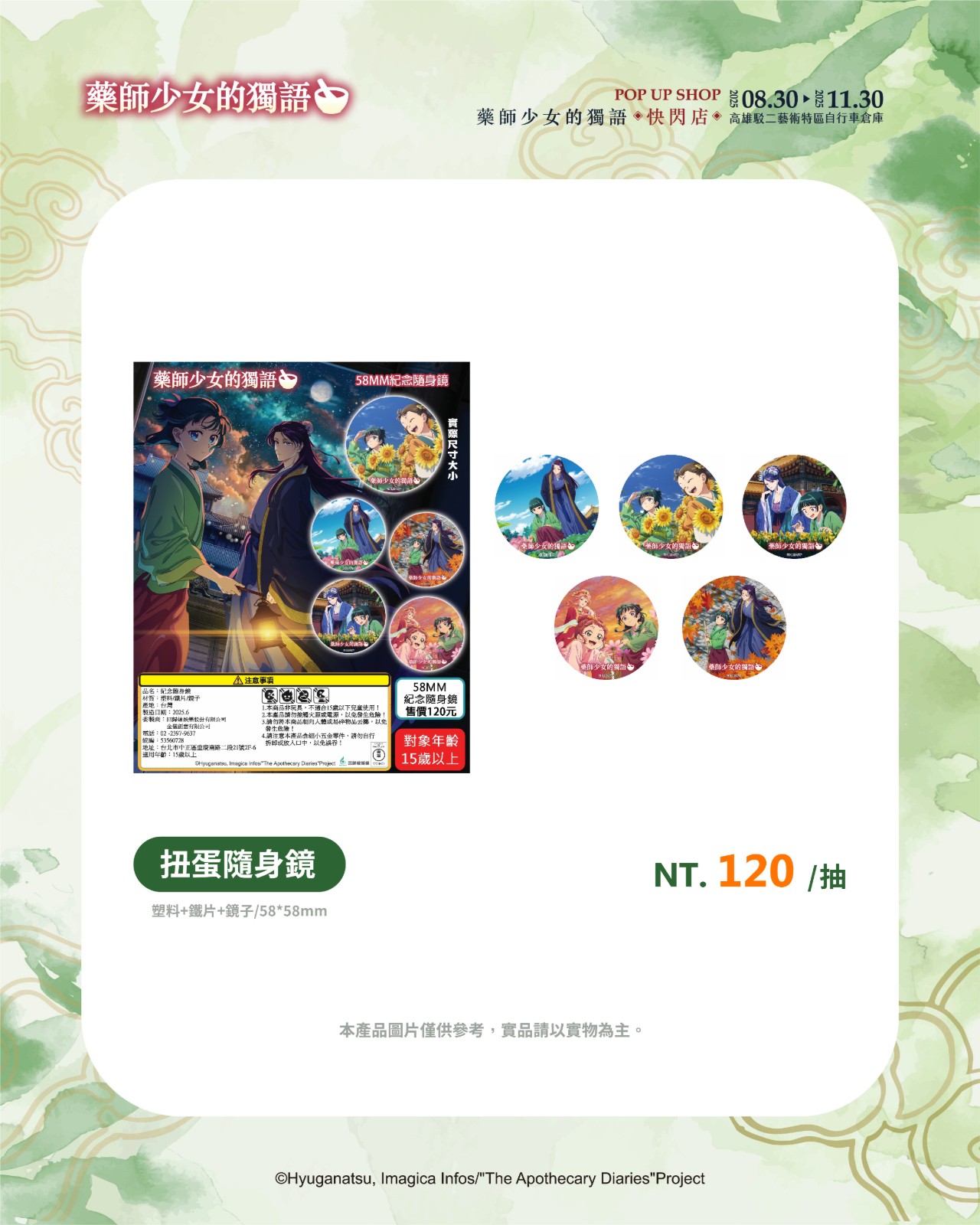 商品宣傳_扭蛋隨身鏡