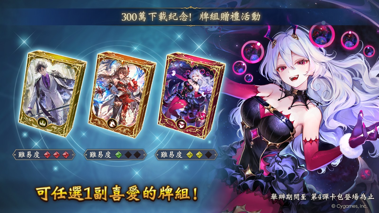 29_絕傑的繼承者