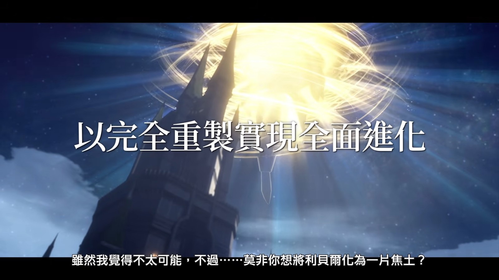 《空之軌跡 the 2nd》 宣傳預告片 2-13 screenshot