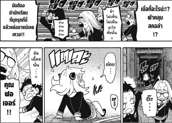 SPYxFAMILY_Manga_123_Part_2_3