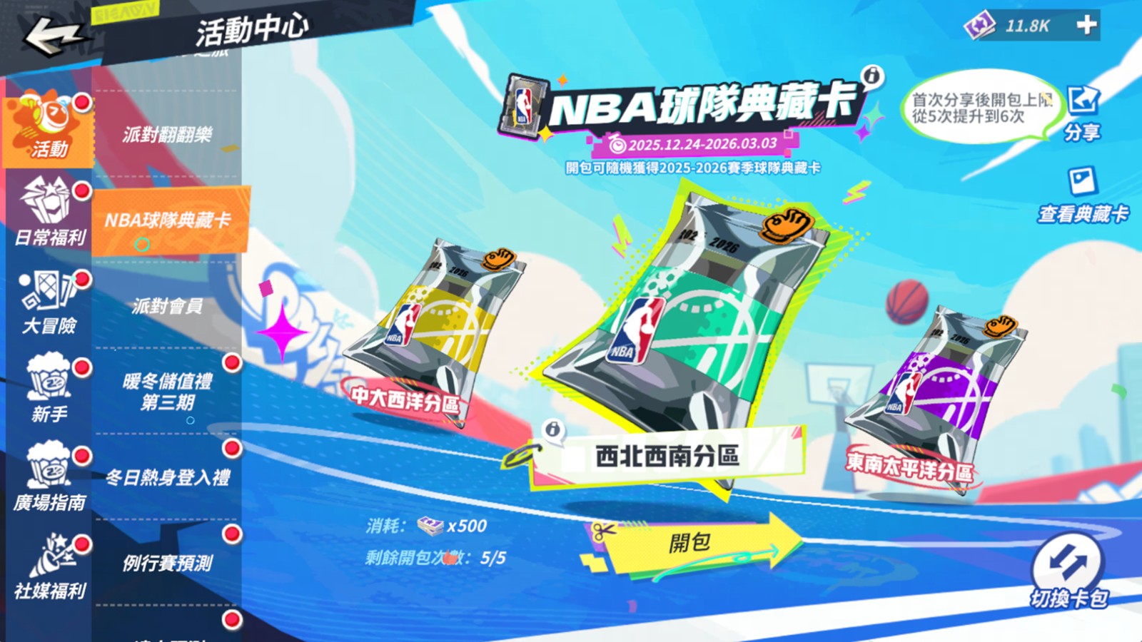 圖十三：聖誕版本獎勵活動限定推出