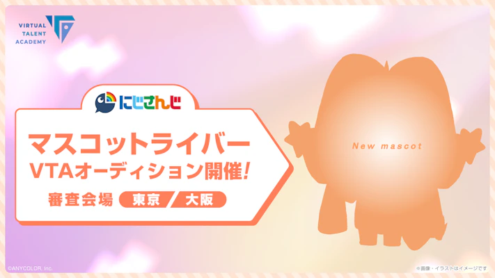 VTAaudition_mascot