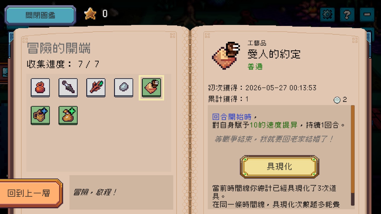 Codex2_ChineseT