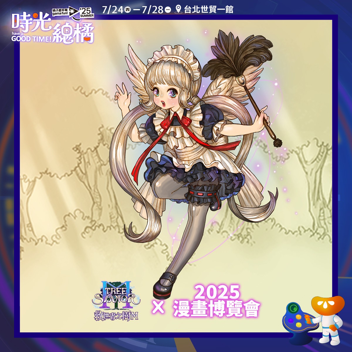 05.《救世者之樹M》立陶宛神話博物館
