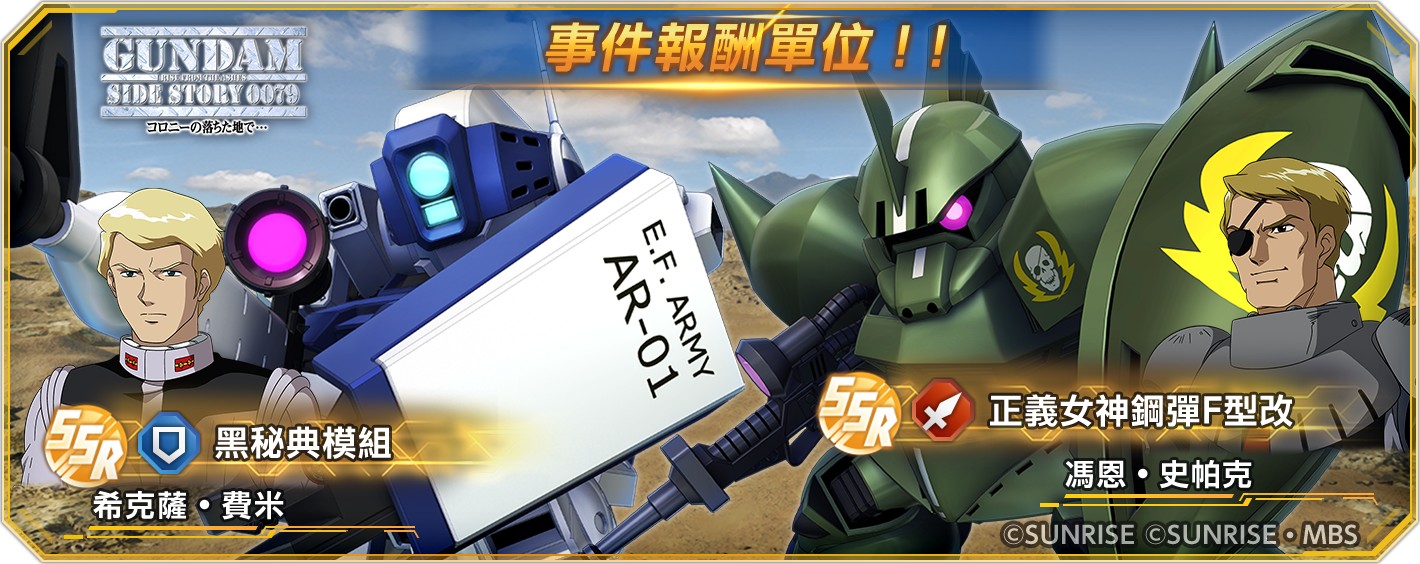 announcement_detail_invasion_200014_03_tw