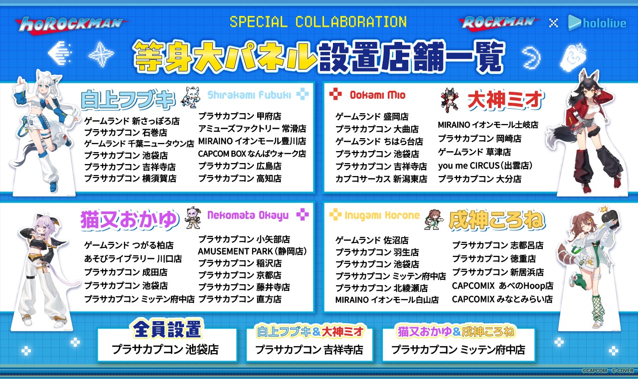 rockman hololive (4)