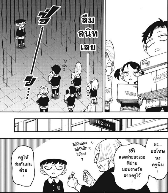 SPYxFAMILY_Manga_127_Part_2_04