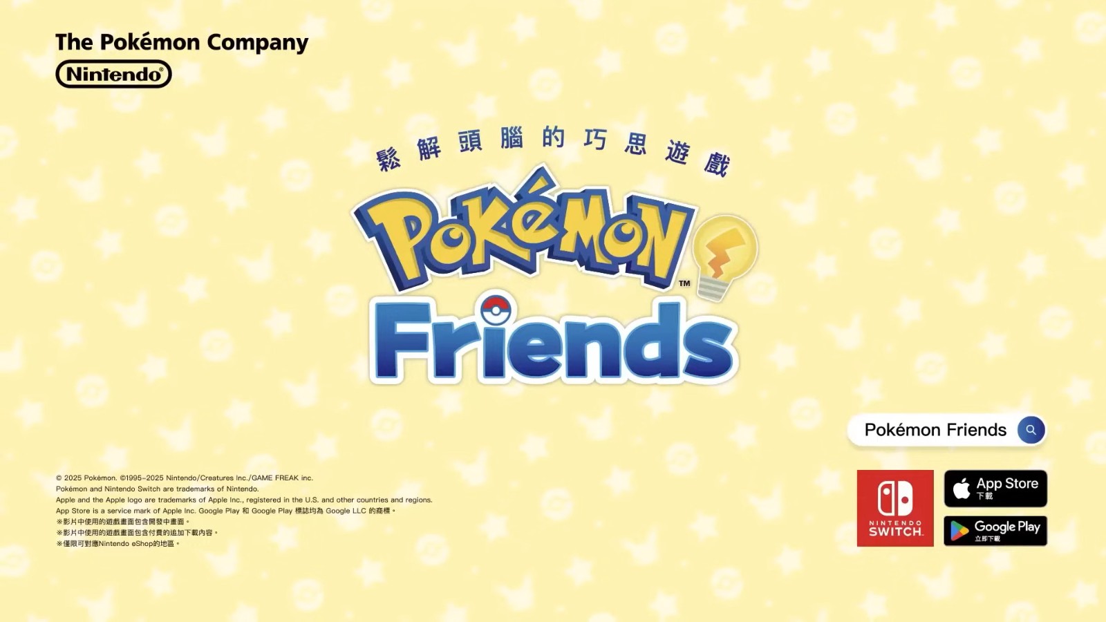 摰Pok矇mon Presents (101)