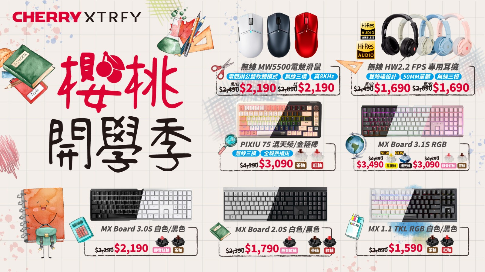 2603-CHERRY-BANNER-1920X1080