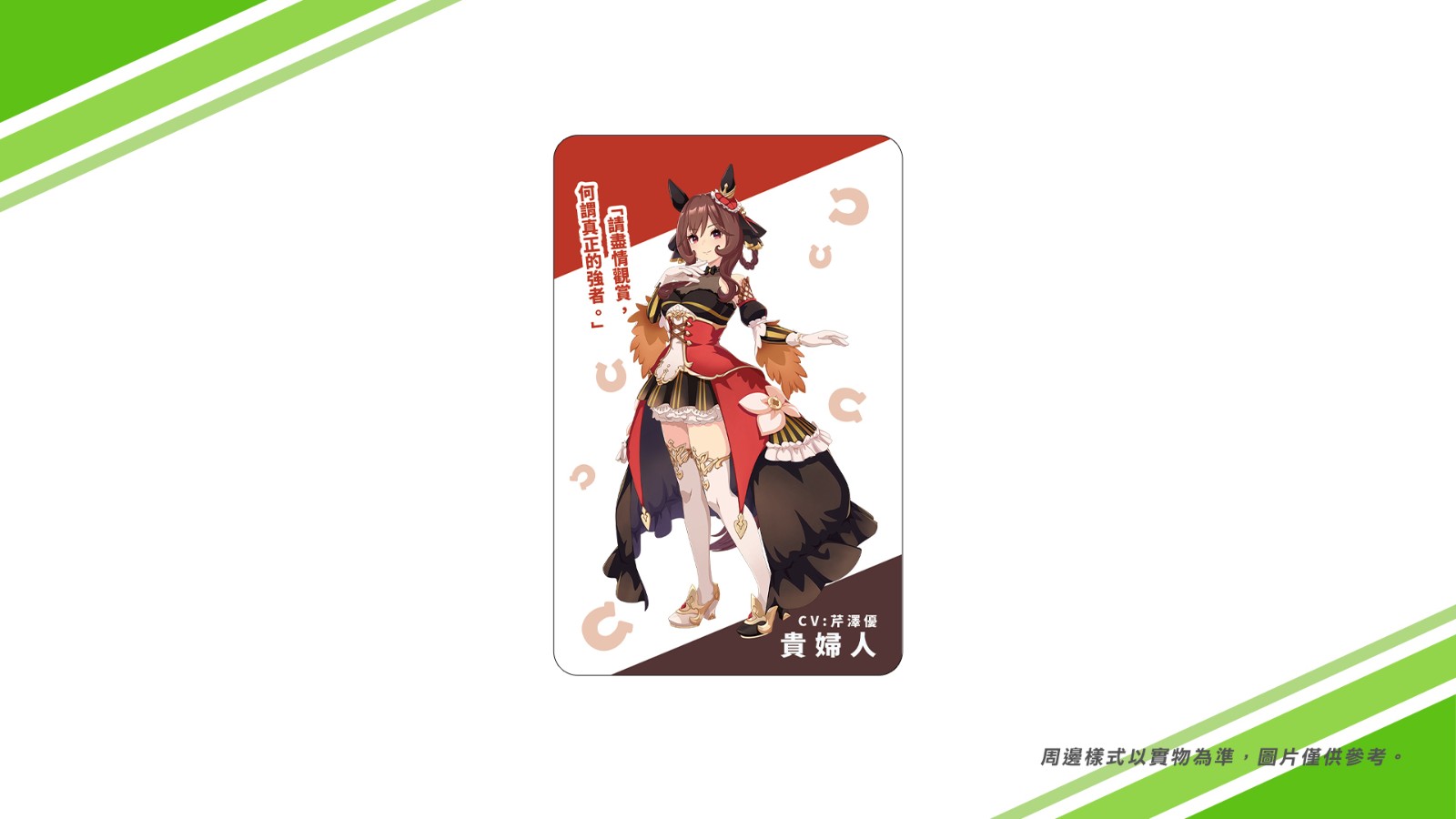 賽馬娘繁中十周年 (8)