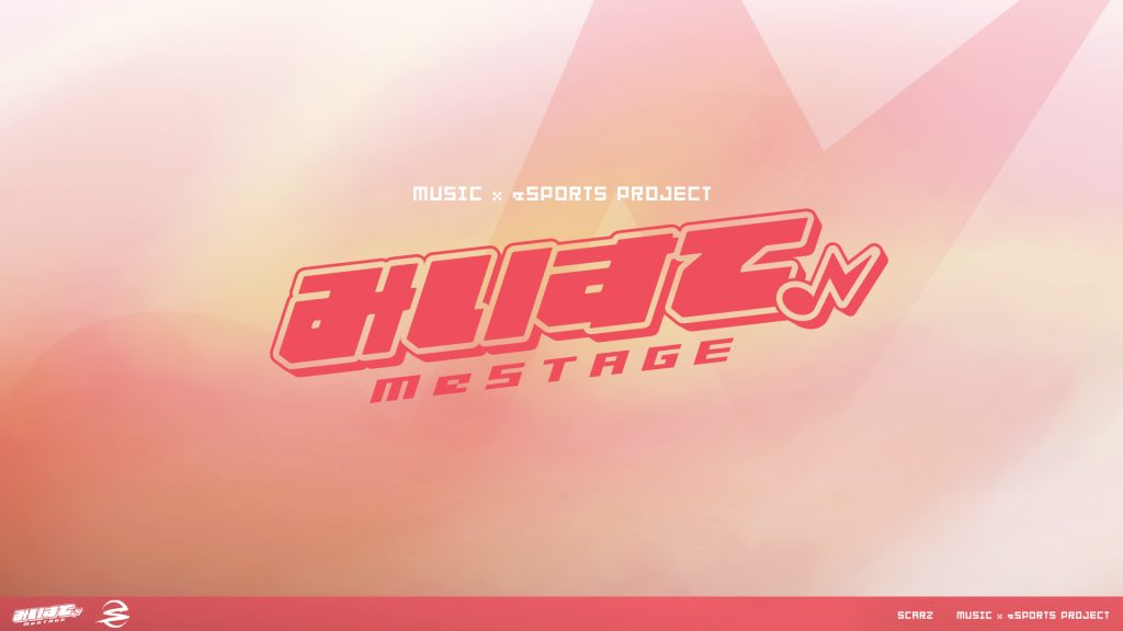 SCARZ_ANNOUNCEMENT_CC_251013-1024x576