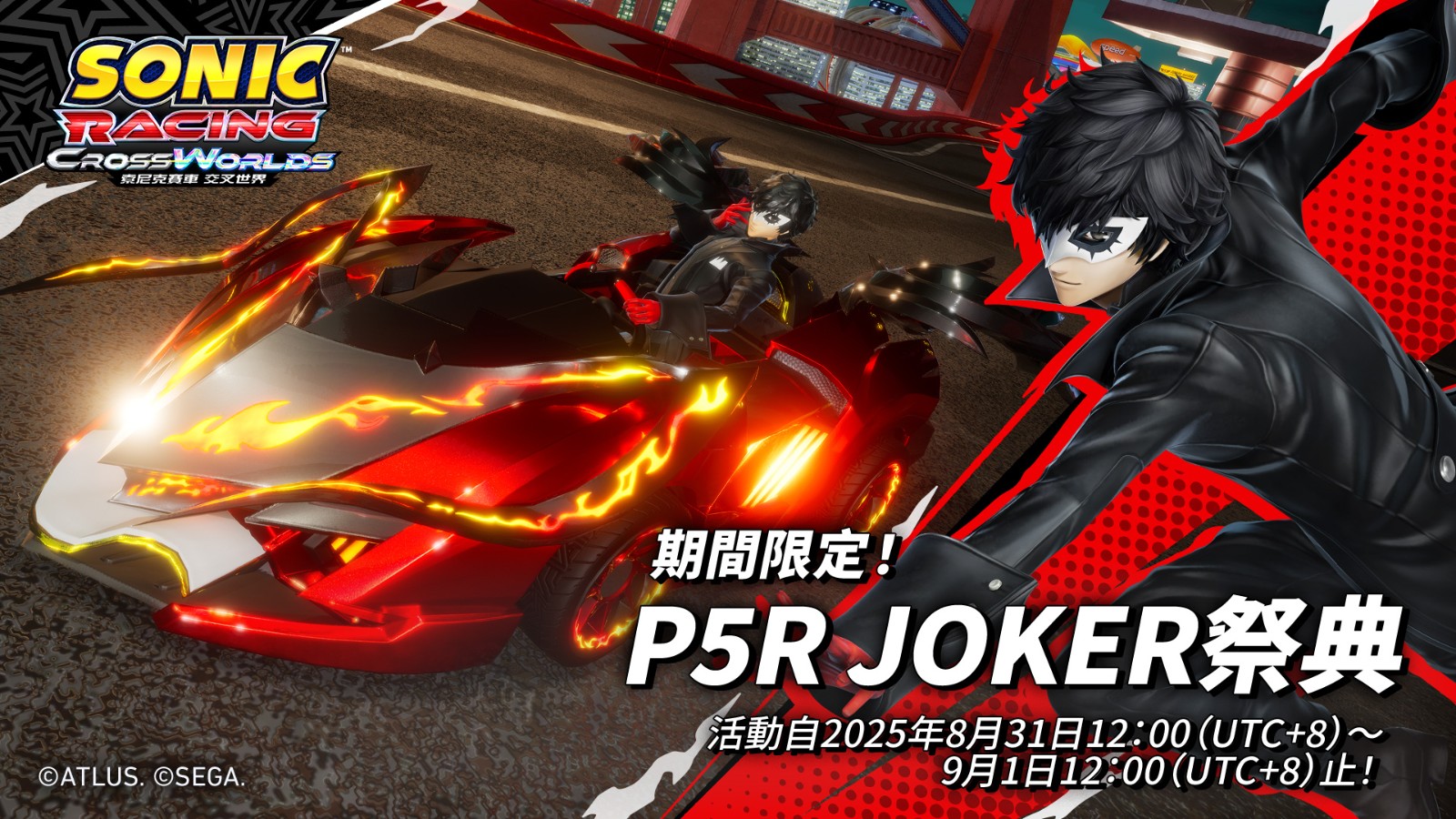 JOKER祭典 (7)