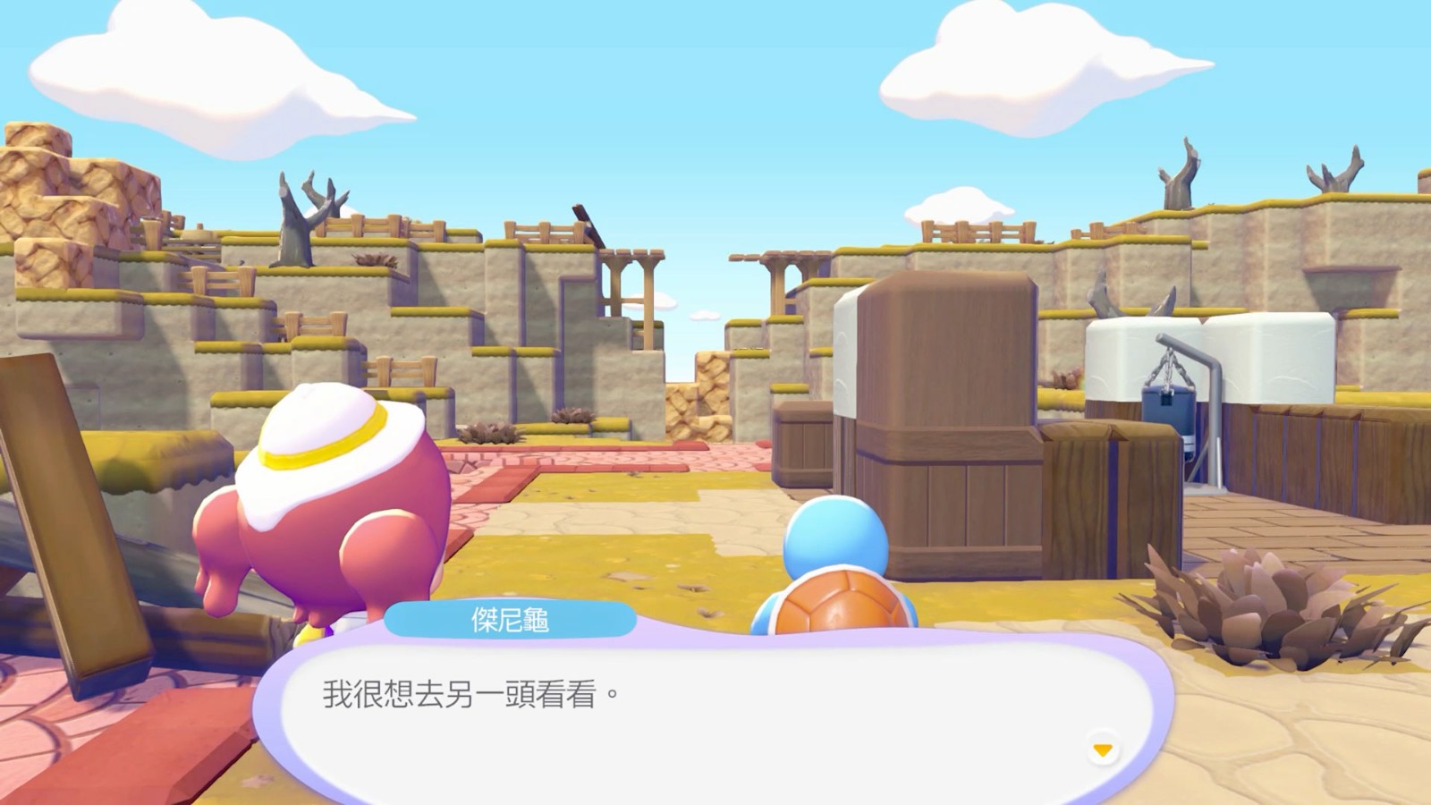 24_想去牆壁的另一邊的傑尼龜