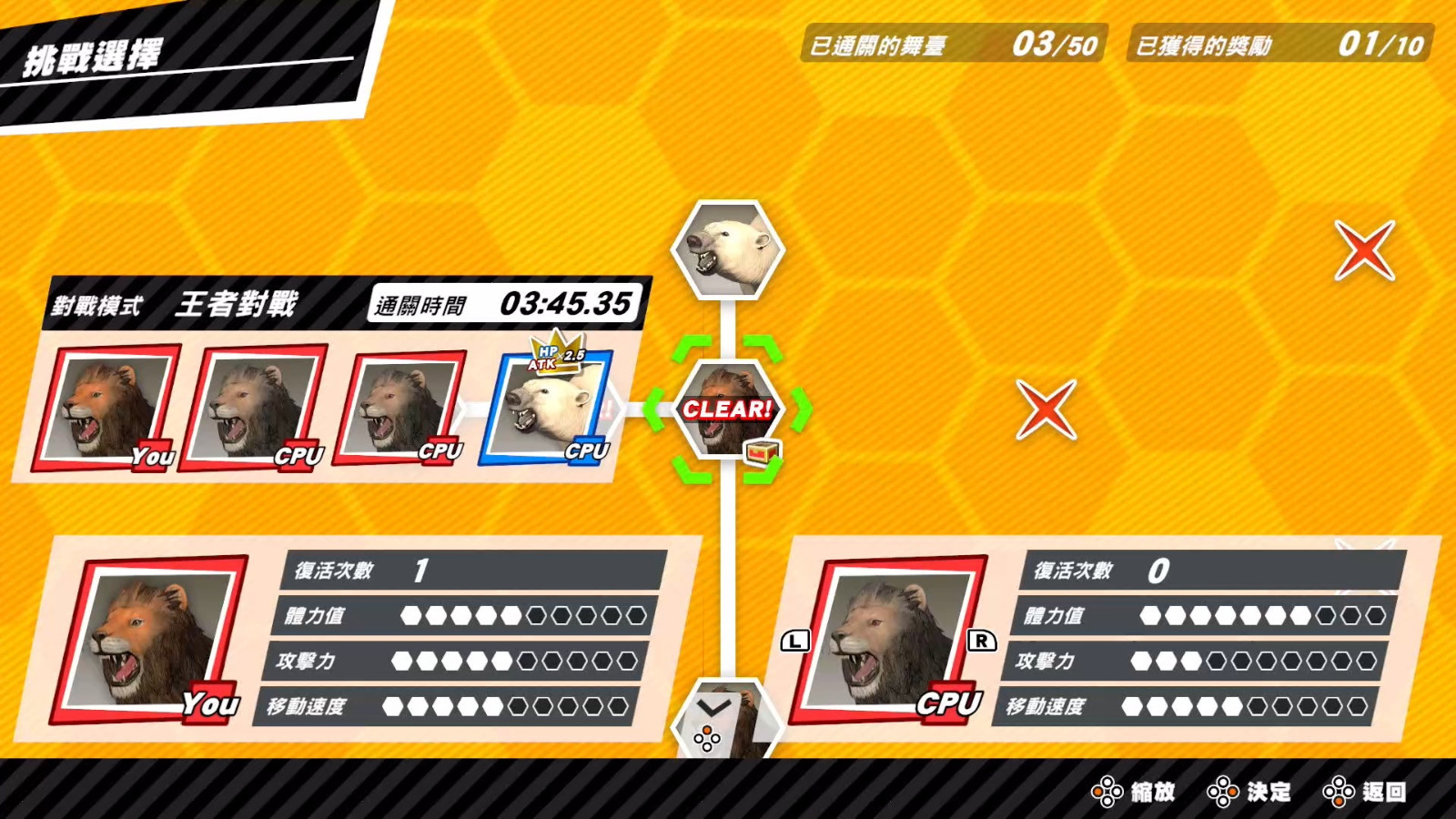 繁体字最強王図鑑CBK_09_チャレンジメニュー