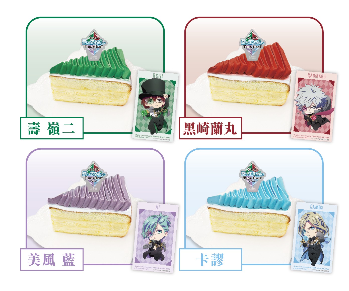 04. 指定甜點贈送偶像小卡
