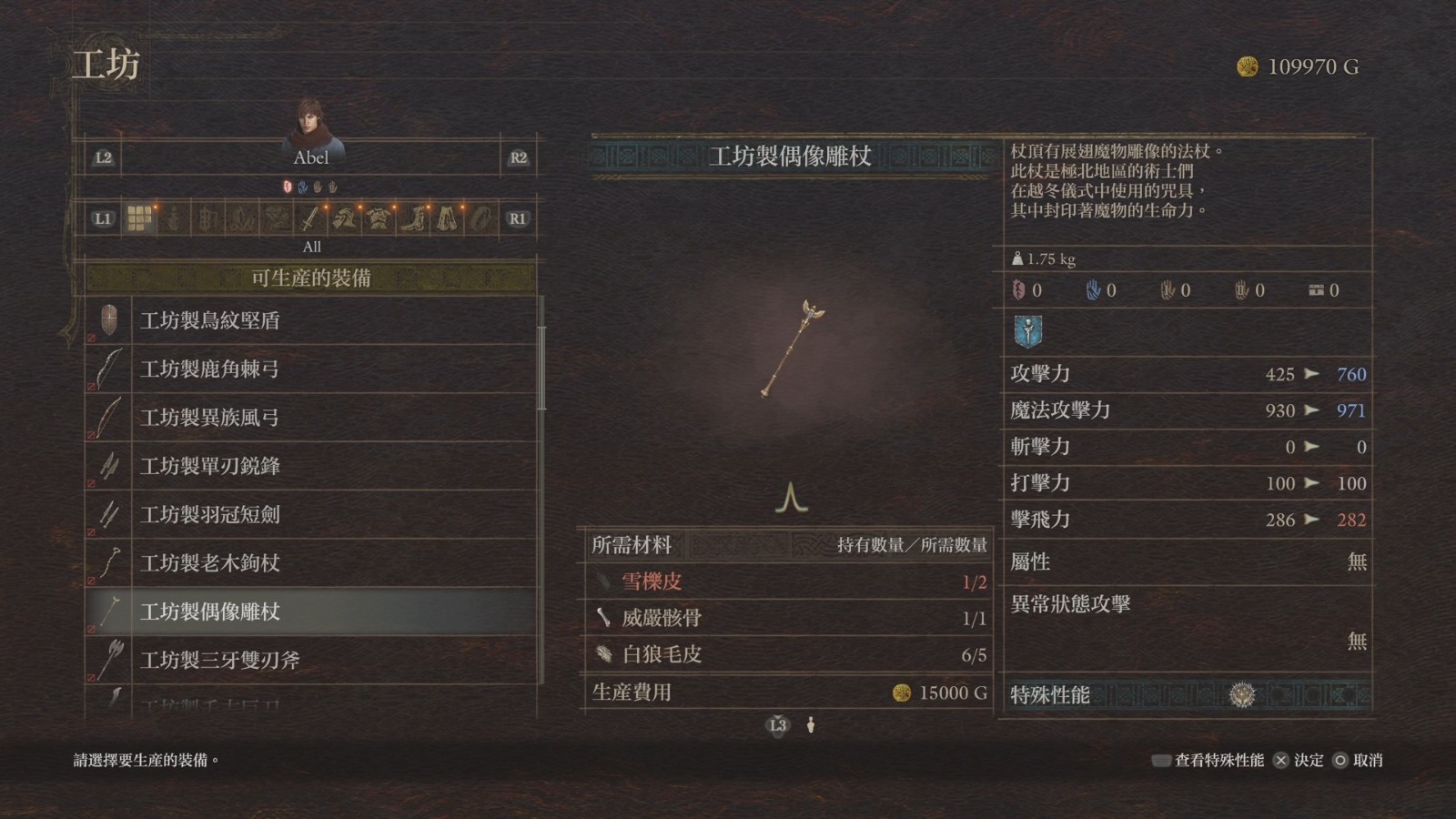 Dragons Dogma 2_ Dark Arisen - Media Exhibition_20260810045847-00.38.58.634