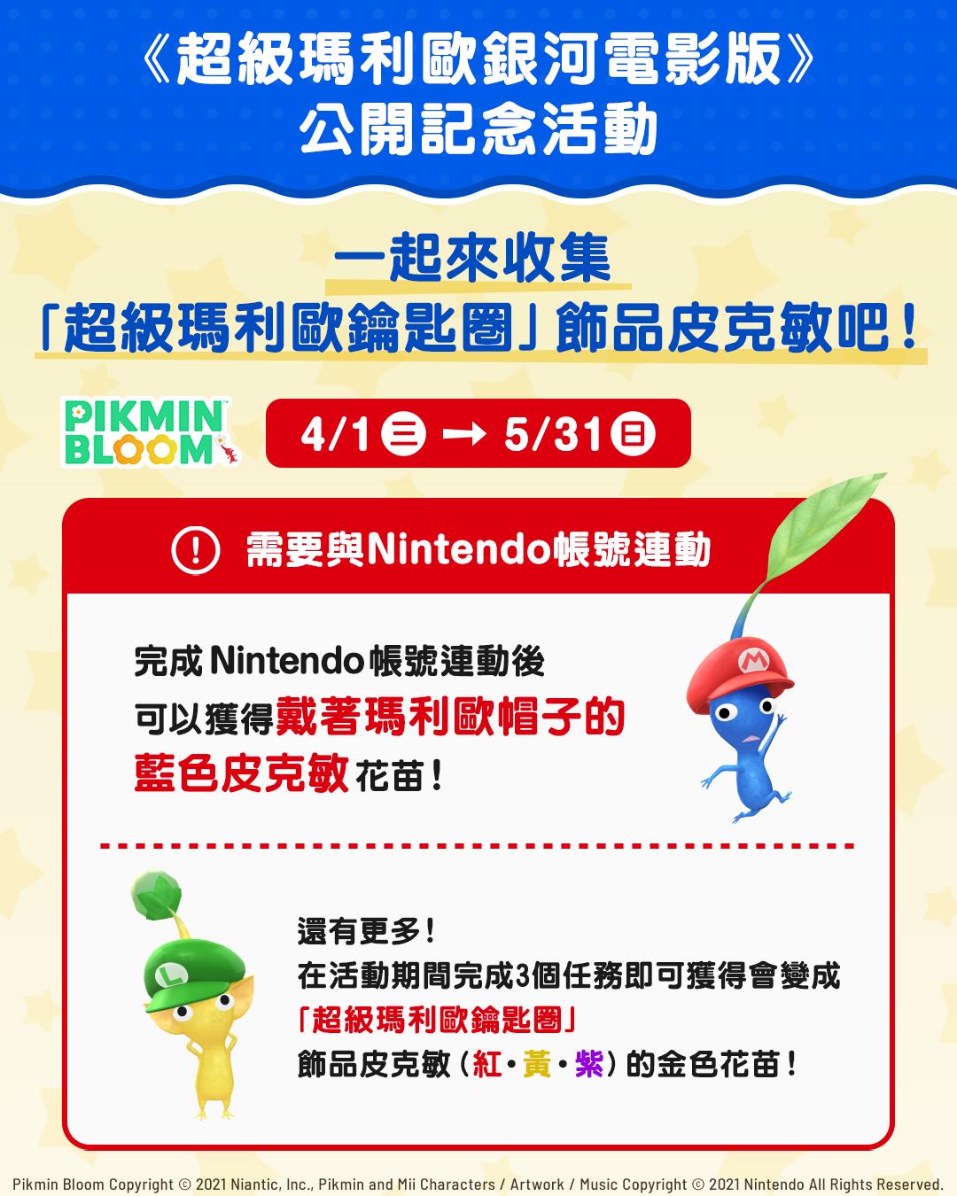 260327_pikmin (3)