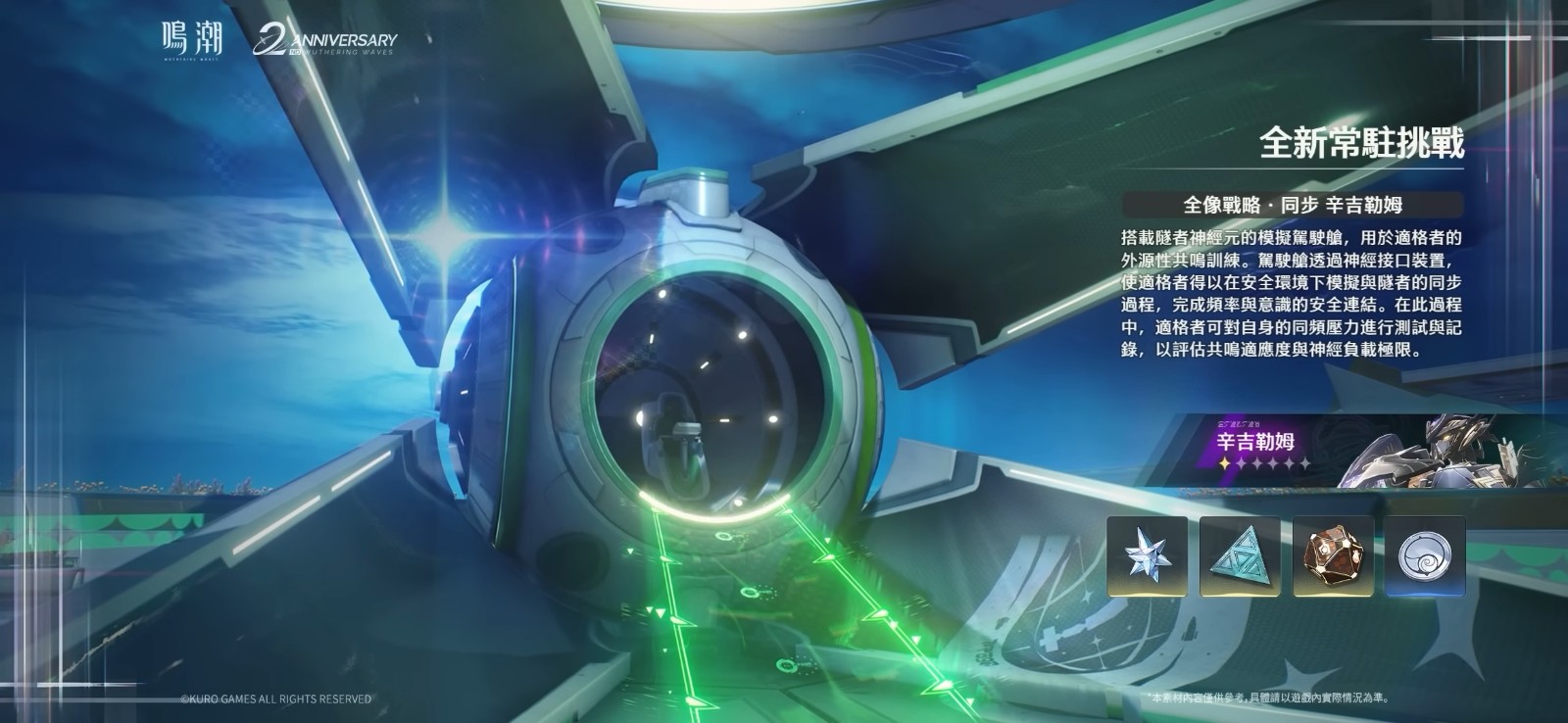 wuthering-waves-version-3-3-officially-launches-on-april-3058