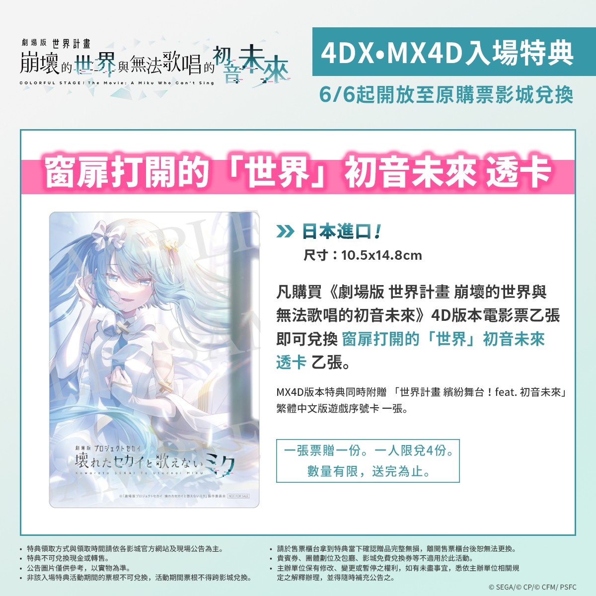 250603-miku-01