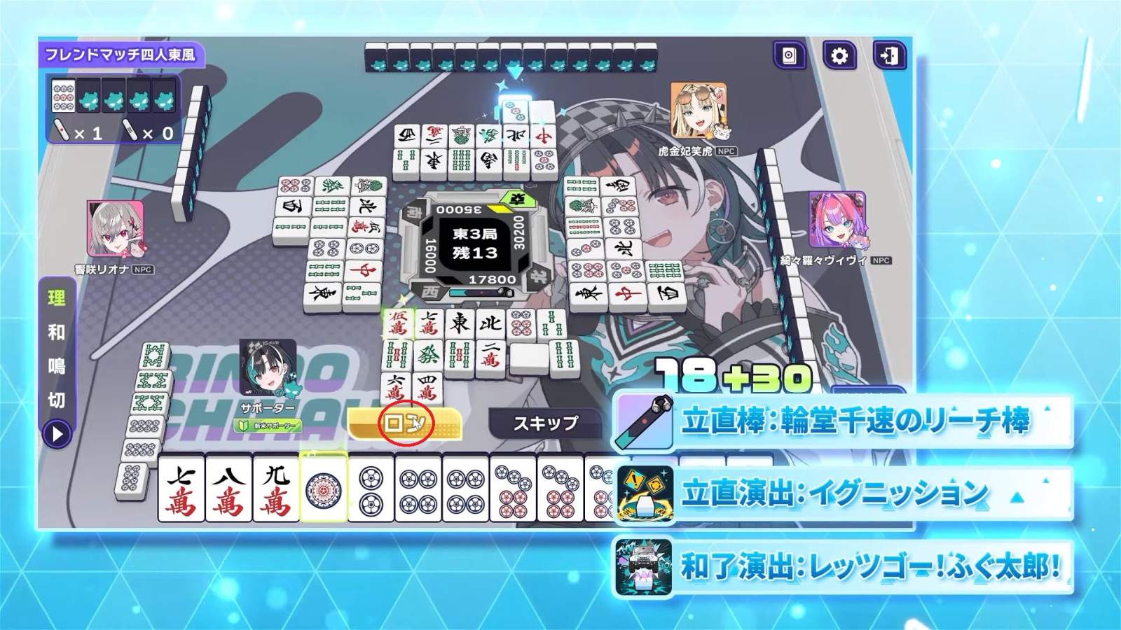 Holojong_Gameplay_01