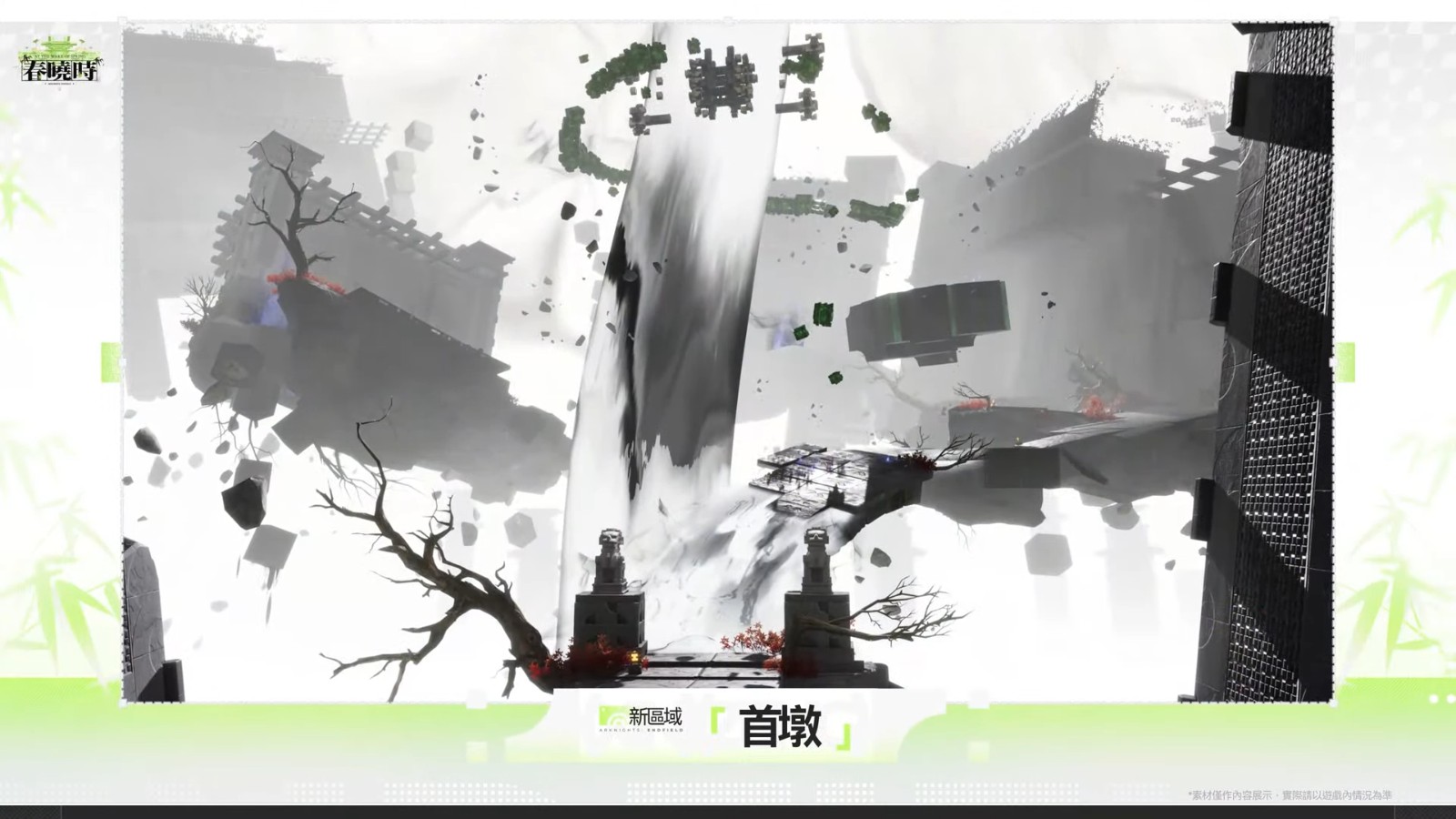 arknights-endfield-at-the-wake-of-spring-6