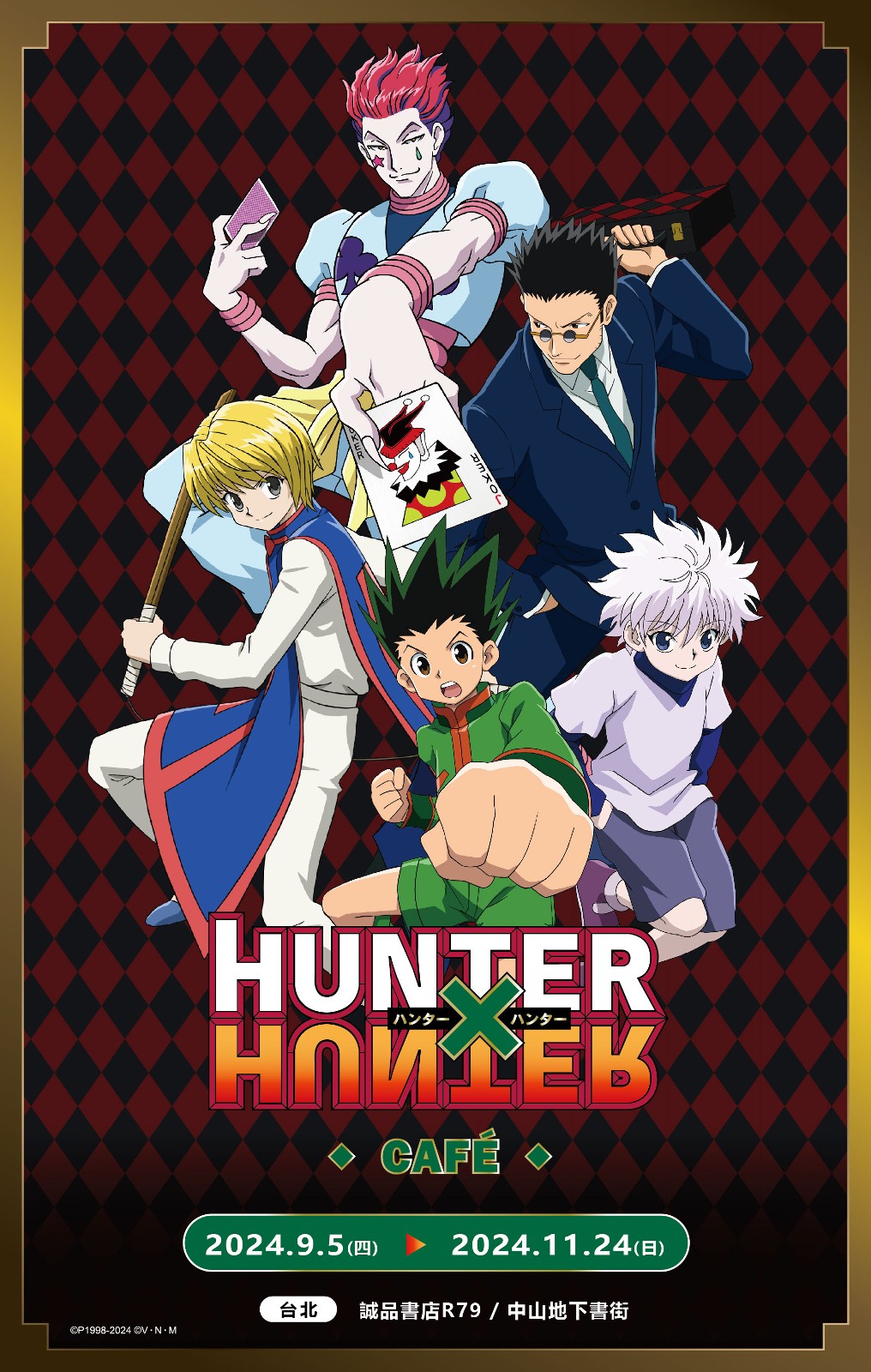 《HUNTER×HUNTER獵人》輕食店9/5誠品R79中山地下書街開賣