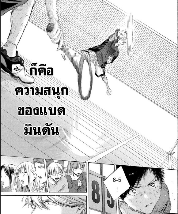 Blue_Box_Ao_no_Hako_Chapter_242_Spoiler_05