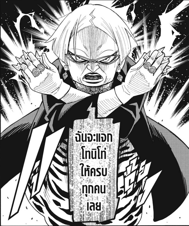 SPYxFAMILY_Manga_126_05