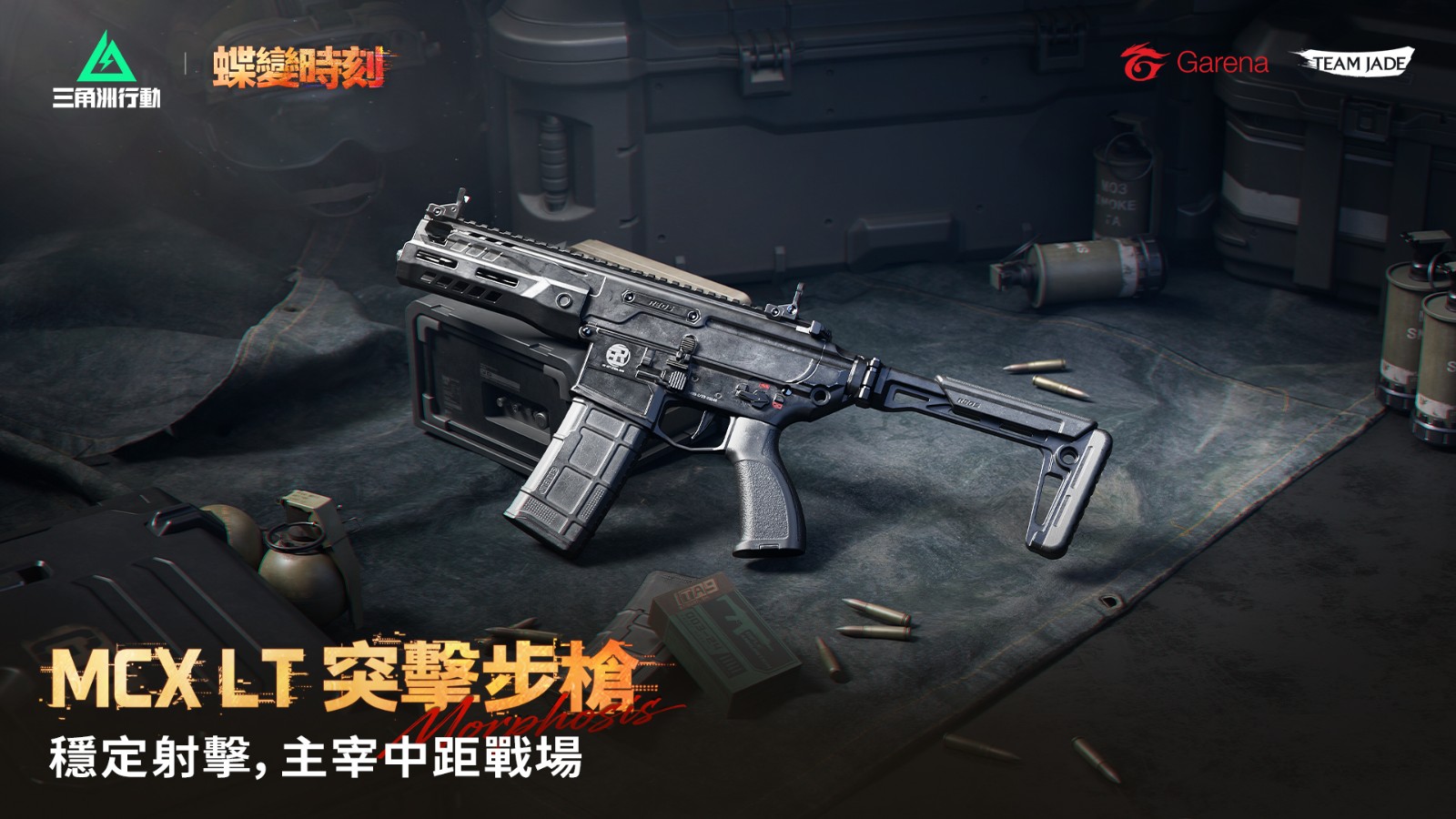 新聞圖片5- 全新武器即將為戰場帶來更多的火花