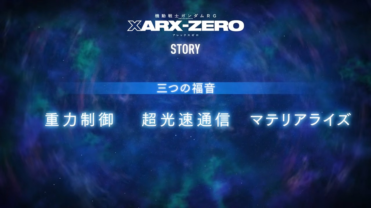 【情報解禁】ガンダムシリーズ新作アニメーション発表 6-14 screenshot
