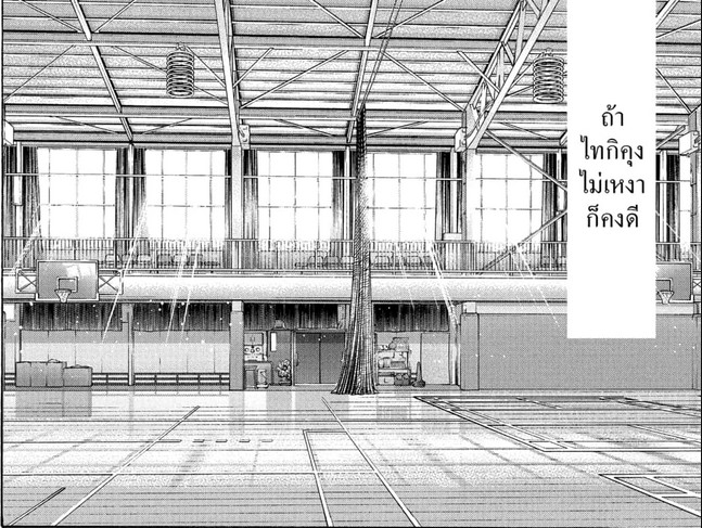 Blue_Box_Ao_no_Hako_Chapter_186_Spoiler_04