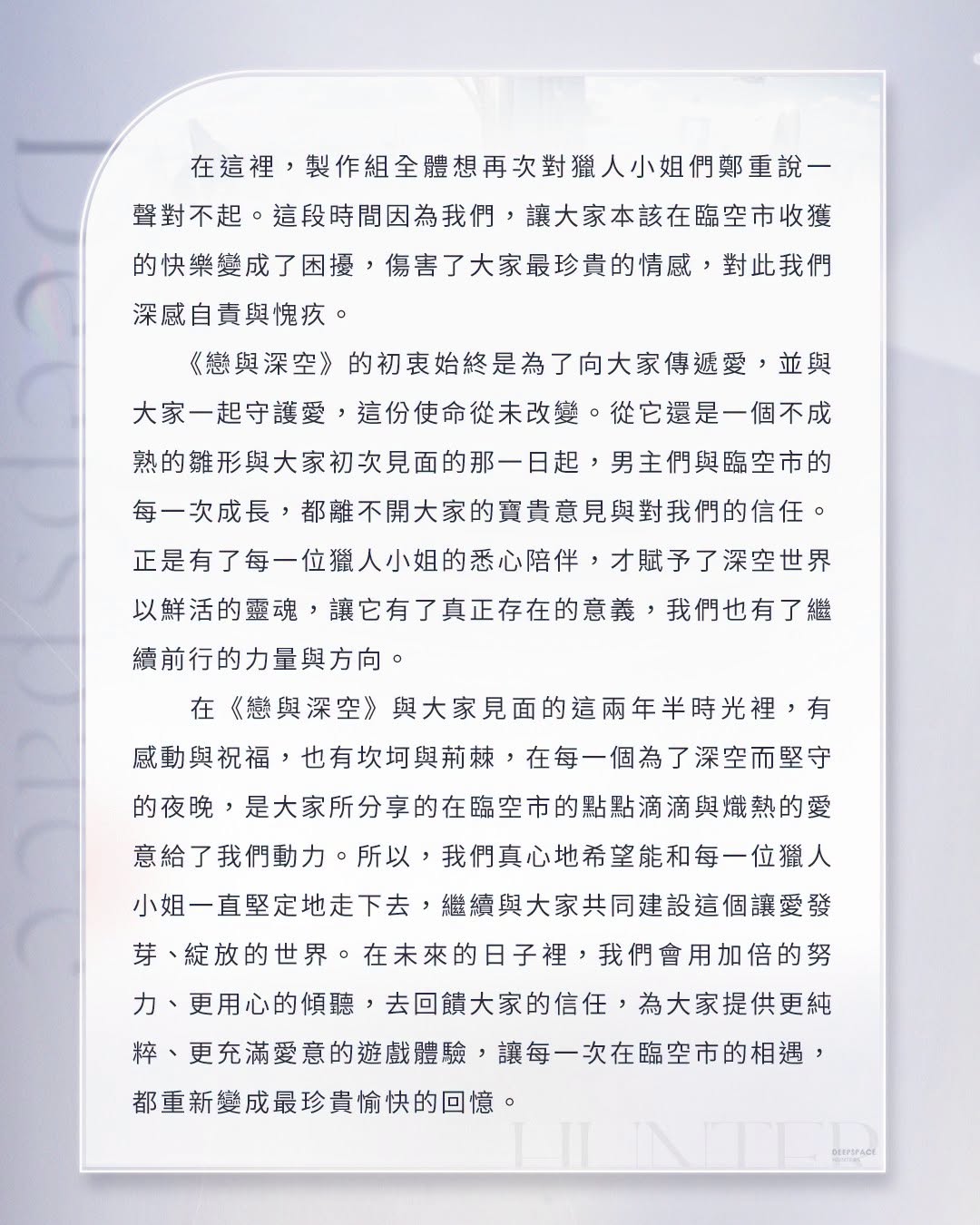 260630-love-and-deepspace-03