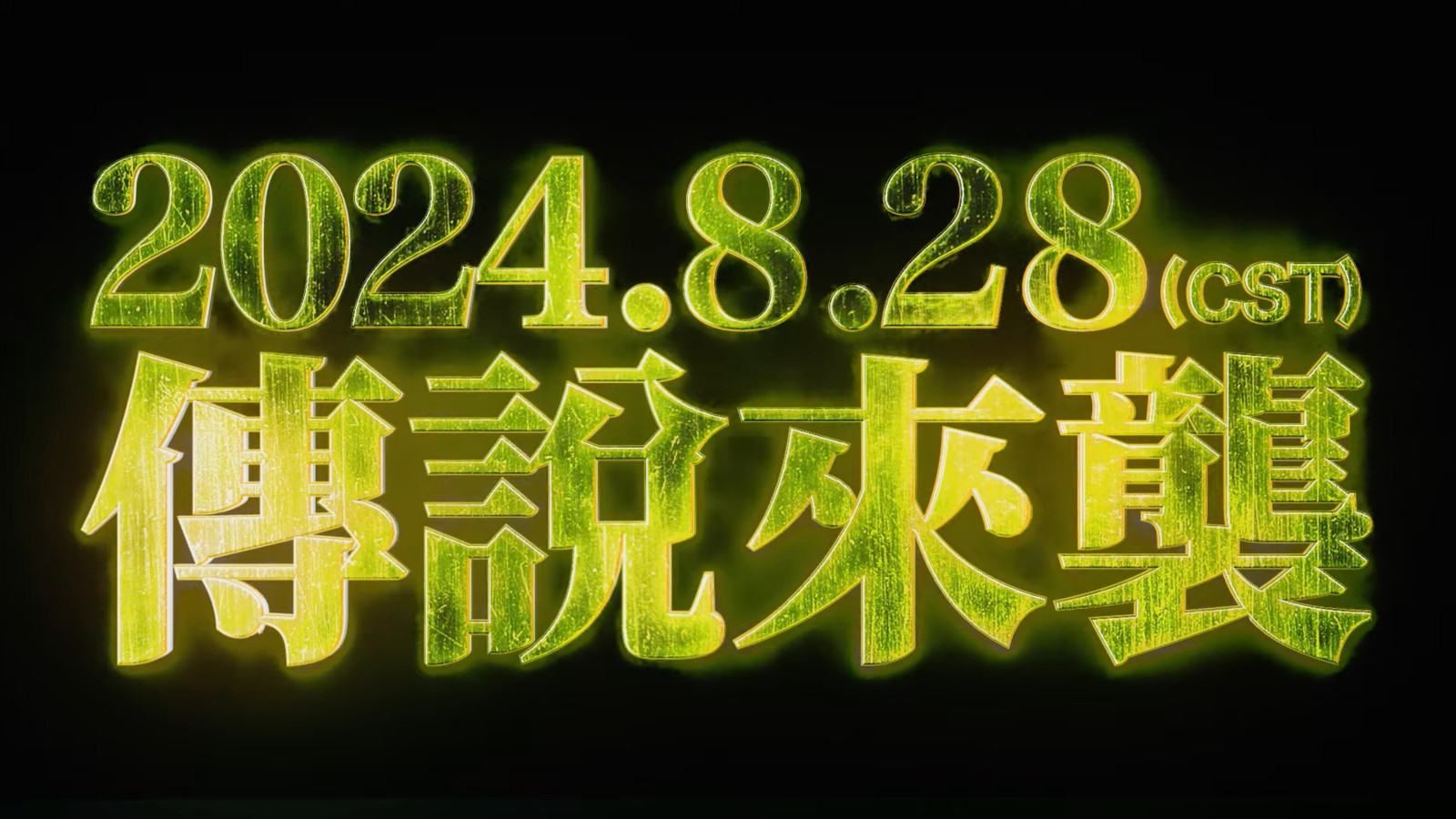 截圖 2024-08-20 下午5.21.15