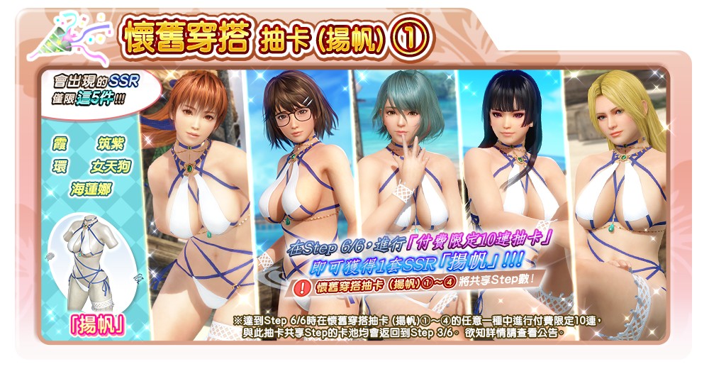 event_23_b_2_gacha_a_l_reprint