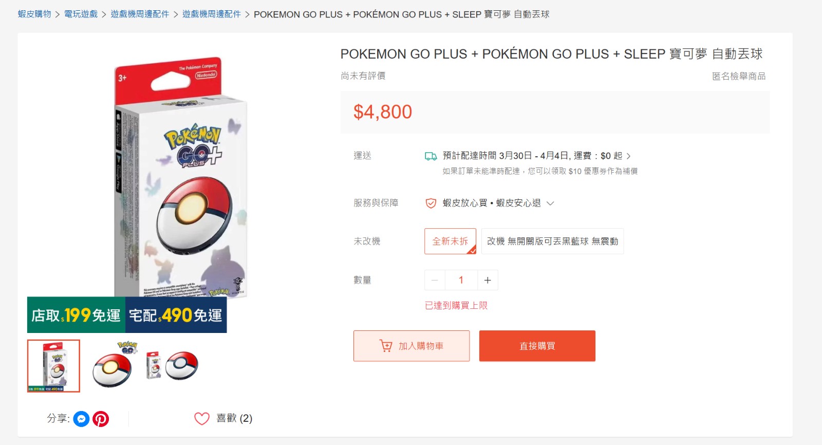 螢幕擷取畫面 2026-03-28 141153