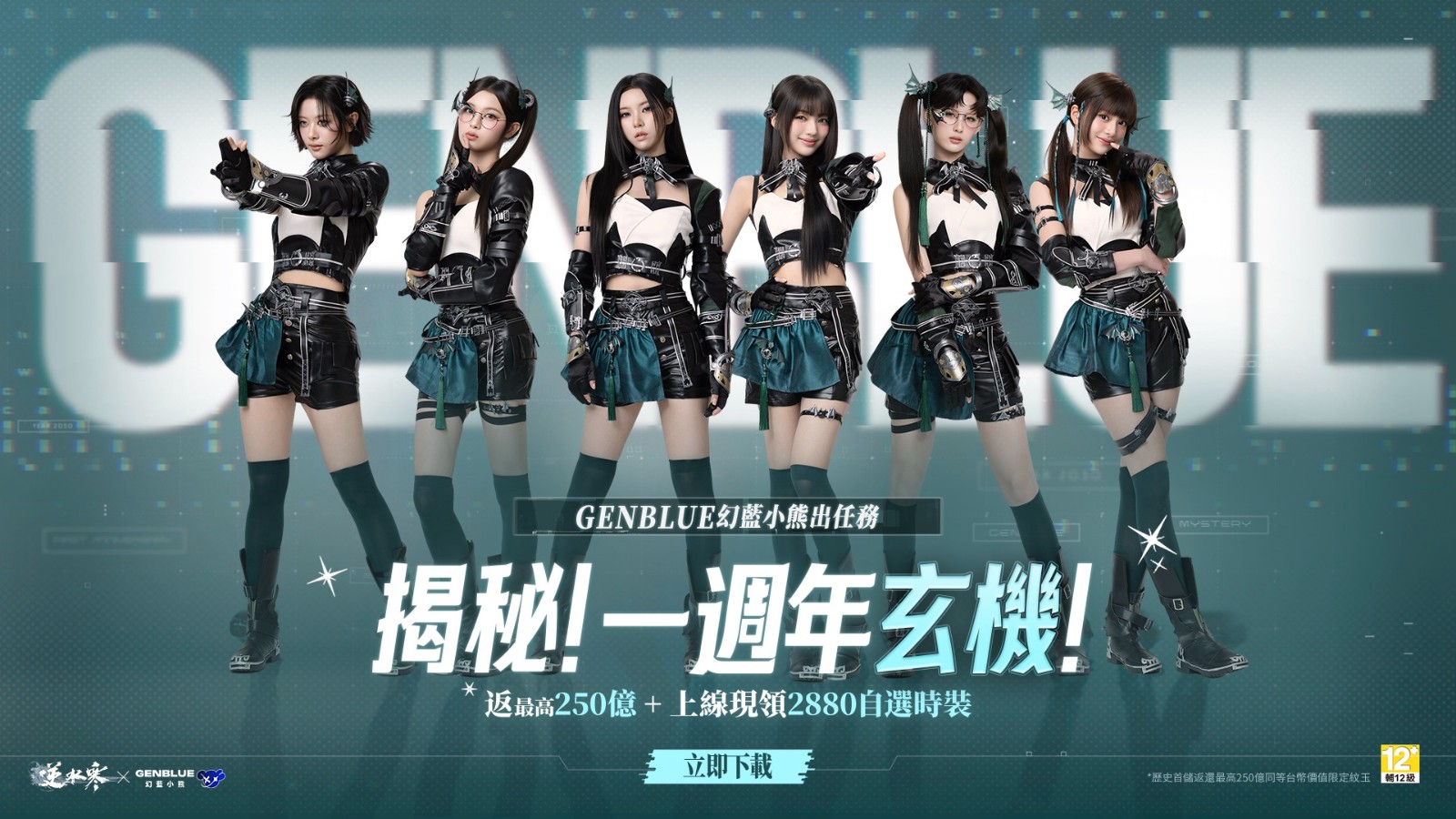 G吉祥麻将苹果版ENBLUE 幻藍小熊出任務 揭秘逆水寒一週年玄機