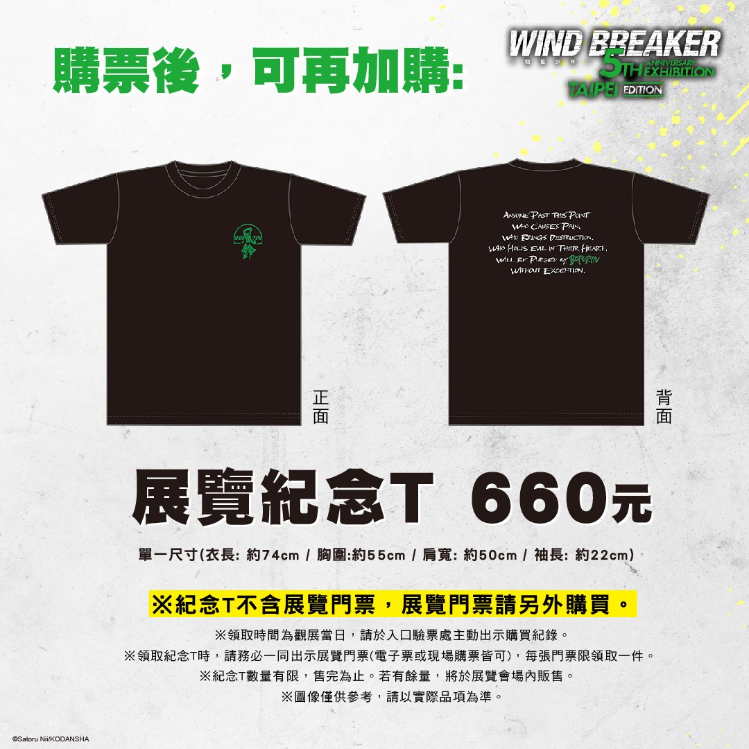 260923-wind-breaker-03