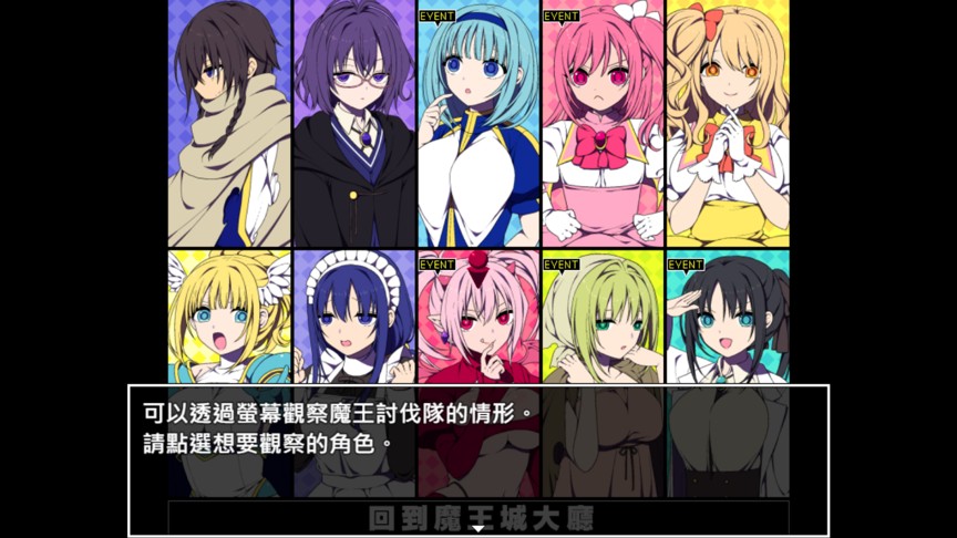 魔王參謀 (9)